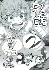 Yokoshima Nikki 2 - hentai manga cover image