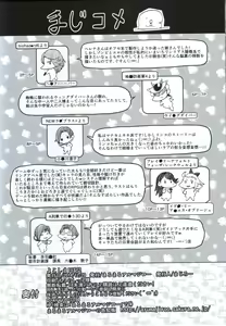 Page 16 of Yokoshima Nikki 2 - preview thumbnail