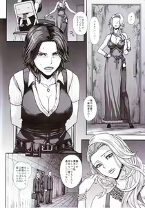 Page 2 of Yokoshima Nikki 2 - preview thumbnail