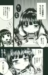 Page 5 of Osawari Kinshi... Desu. - preview thumbnail
