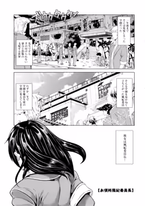Page 107 of Kimochiii Ana - preview thumbnail