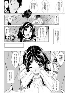 Page 110 of Kimochiii Ana - preview thumbnail