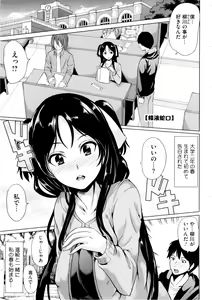Page 124 of Kimochiii Ana - preview thumbnail