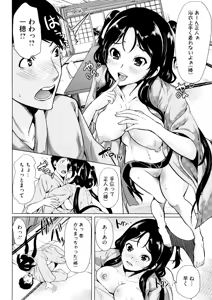 Page 127 of Kimochiii Ana - preview thumbnail