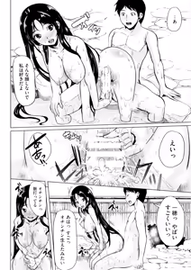 Page 135 of Kimochiii Ana - preview thumbnail
