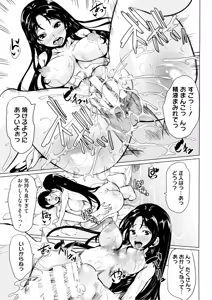 Page 140 of Kimochiii Ana - preview thumbnail