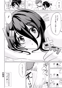 Page 169 of Kimochiii Ana - preview thumbnail