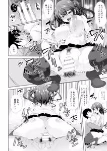 Page 189 of Kimochiii Ana - preview thumbnail