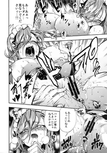 Page 13 of Kyousei Nakadashi Restaurant - preview thumbnail