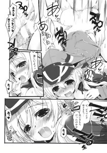 Page 11 of Junjou ACTION! 2 - preview thumbnail