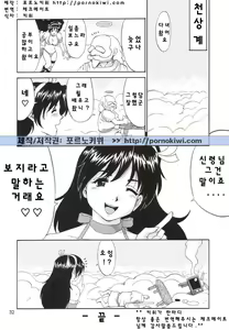 Page 31 of Athena & Friends SVC -Special Version of Chaos- - preview thumbnail