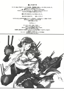 Page 3 of Kirishima Bukatsu yamerutteyo - preview thumbnail