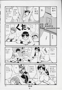 Page 33 of The Yuri & Friends 2000 - preview thumbnail