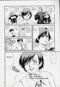Page 5 of The Yuri & Friends 2000 - preview thumbnail