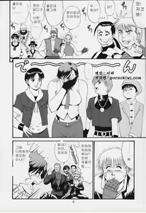 Page 7 of The Yuri & Friends 2000 - preview thumbnail