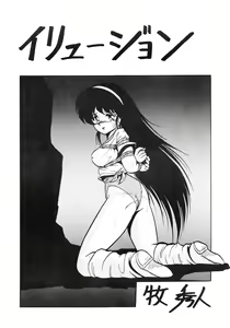 Page 11 of Leotard Connection - preview thumbnail