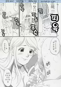 Page 12 of Yuri & Friends Jenny Special - preview thumbnail