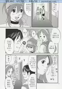 Page 16 of Yuri & Friends Jenny Special - preview thumbnail