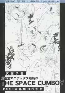 Page 27 of Yuri & Friends Jenny Special - preview thumbnail
