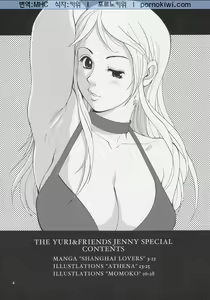 Page 3 of Yuri & Friends Jenny Special - preview thumbnail