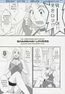 Page 4 of Yuri & Friends Jenny Special - preview thumbnail
