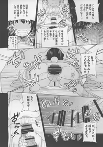 Page 12 of Yuuwaku Usagi wa Mazo Usagi - preview thumbnail