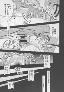 Page 15 of Scarlet Hearts - preview thumbnail