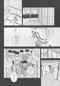 Page 6 of Scarlet Hearts - preview thumbnail
