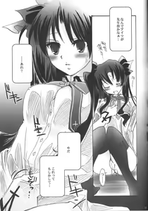 Page 13 of Himitsu Nikki 1 ~Toosaka-san no Himitsu Diary~ - preview thumbnail
