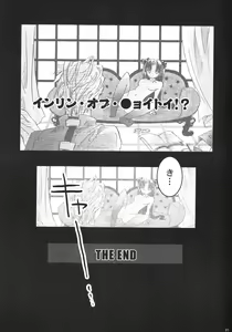 Page 23 of Himitsu Nikki 1 ~Toosaka-san no Himitsu Diary~ - preview thumbnail