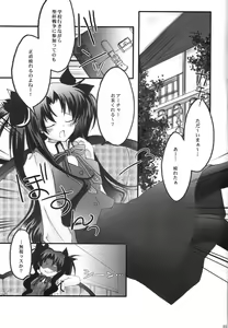 Page 3 of Himitsu Nikki 1 ~Toosaka-san no Himitsu Diary~ - preview thumbnail