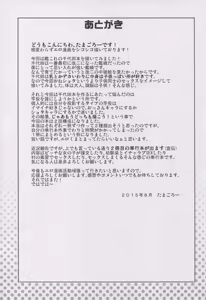 Page 29 of Chichi Chichi Chiyoda - preview thumbnail