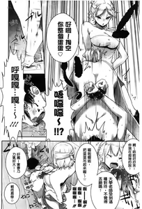 Page 105 of Milk Crown - preview thumbnail