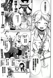 Page 116 of Milk Crown - preview thumbnail