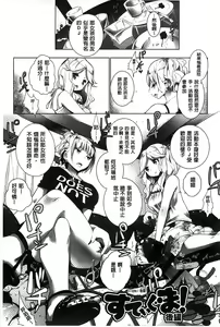 Page 118 of Milk Crown - preview thumbnail
