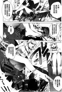 Page 119 of Milk Crown - preview thumbnail