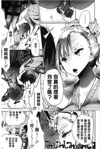 Page 138 of Milk Crown - preview thumbnail