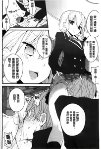 Page 169 of Milk Crown - preview thumbnail