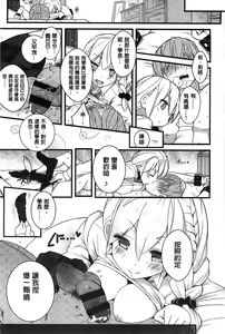 Page 186 of Milk Crown - preview thumbnail