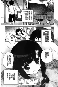 Page 188 of Milk Crown - preview thumbnail