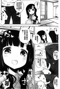 Page 189 of Milk Crown - preview thumbnail