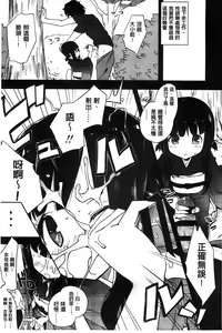 Page 194 of Milk Crown - preview thumbnail