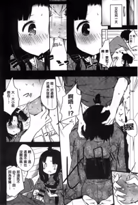 Page 195 of Milk Crown - preview thumbnail