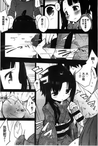 Page 196 of Milk Crown - preview thumbnail