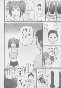 Page 14 of Amajiri Nitori - preview thumbnail