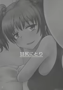 Page 3 of Amajiri Nitori - preview thumbnail