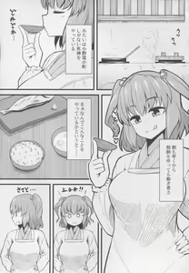 Page 3 of LOVE KOMACHI - preview thumbnail