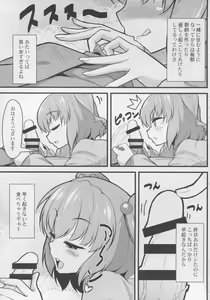 Page 5 of LOVE KOMACHI - preview thumbnail