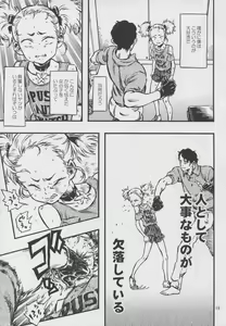 Page 18 of Higyaku Hime - preview thumbnail