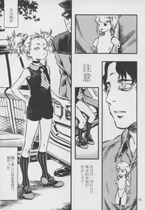 Page 2 of Higyaku Hime - preview thumbnail